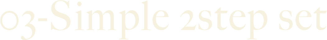 03 Simple 2step set